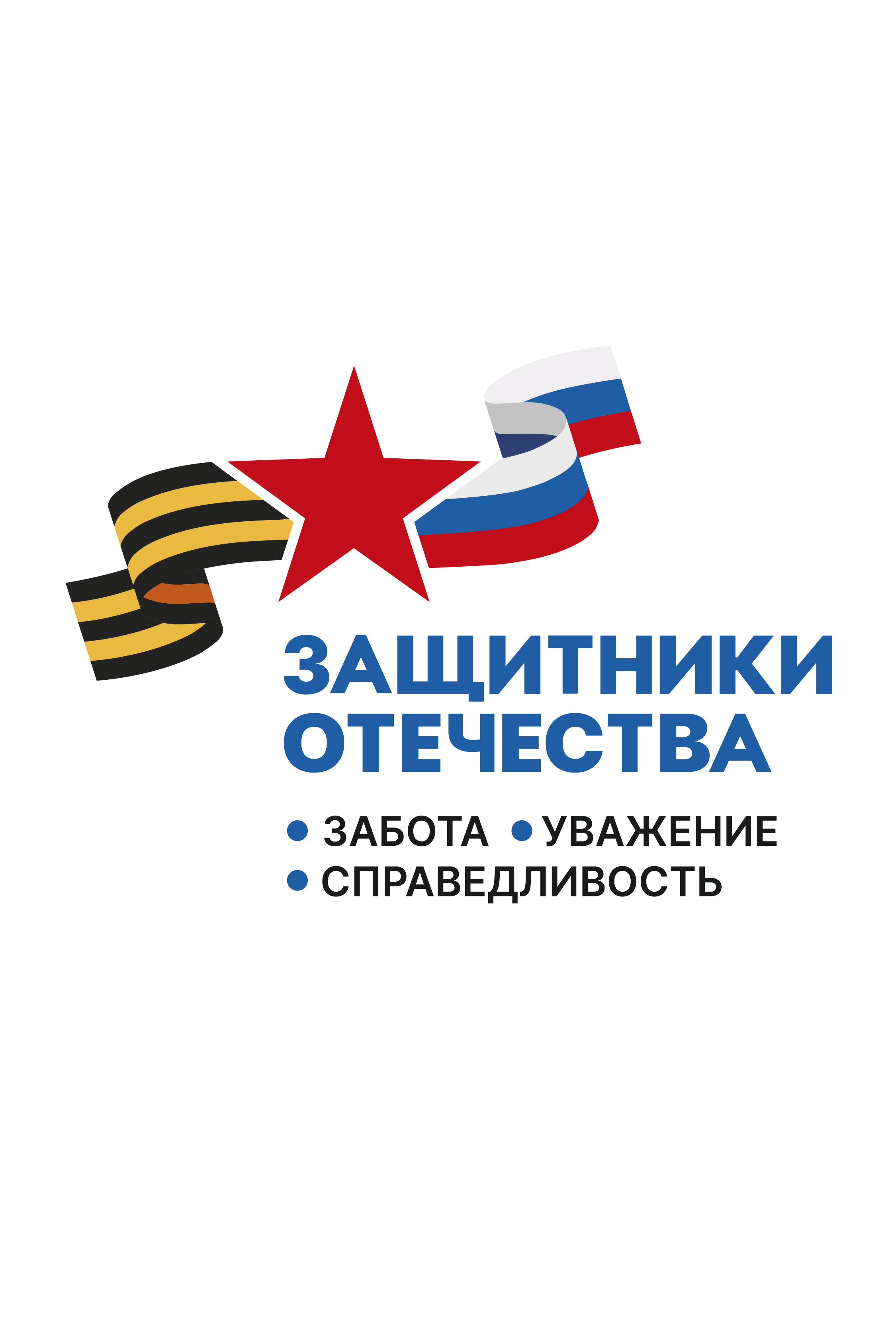 Фонд «Защитники Отечества»