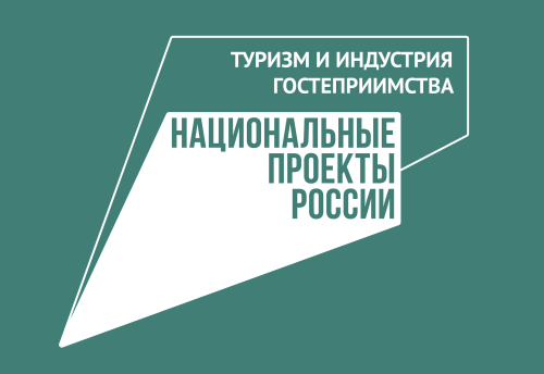 Оренбургская область получит грант на развитие туризма