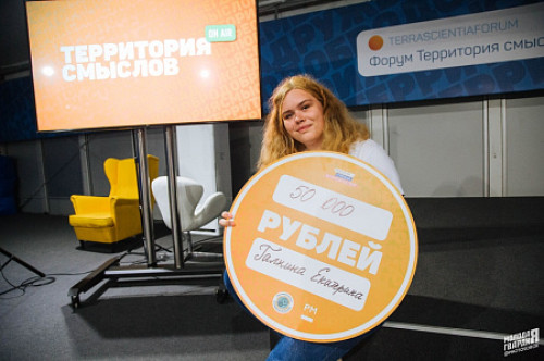 Молодежь Оренбуржья получила более 2 миллионов рублей на реализацию идей на Всероссийском форуме «Территория смысла»