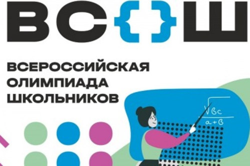 Оренбургские школьники представят регион на заключительном этапе Всероссийской олимпиады