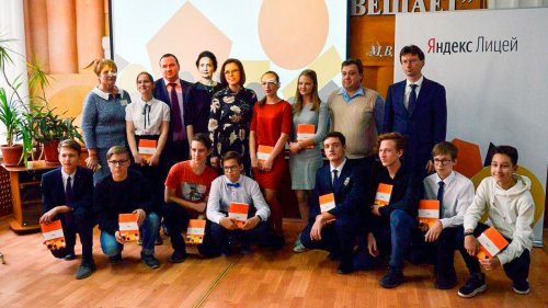 «Яндекс.Лицей» в Оренбургской области: результаты и планы