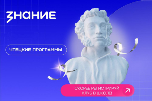 В регионе стартует новый сезон проекта «Чтецкие программы»