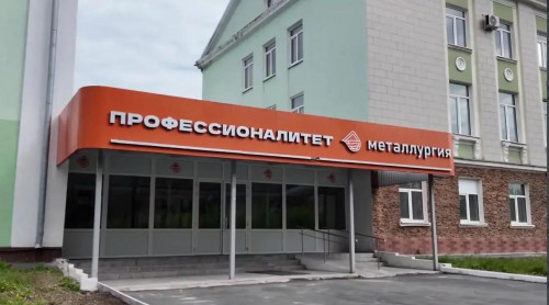 Профессия начинается здесь
