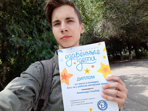 Оренбургские школьники стали победителями Всероссийского проекта «ПатриУм»