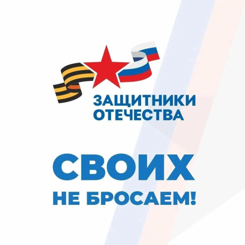 Оренбургский филиал фонда «Защитники Отечества» проводит переобучение и трудоустройство ветеранов СВО