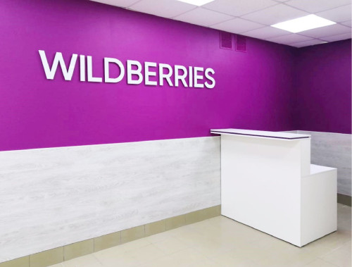 Новые возможности сбыта продукции: в Оренбуржье открыт пункт приема поставок Wildberries