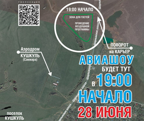 28 июня Оренбуржье примет агитперелёт «Золотое кольцо Урала»