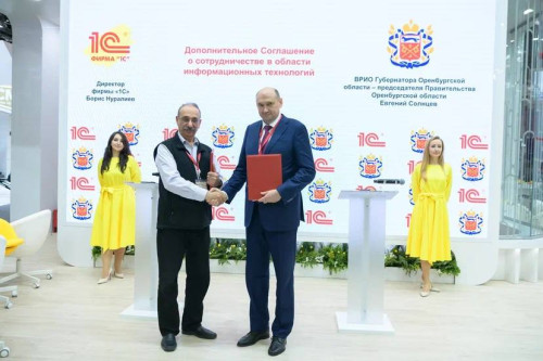 ПМЭФ – 2025: Правительство Оренбургской области и фирма «1С» расширяют сотрудничество по цифровизации региона